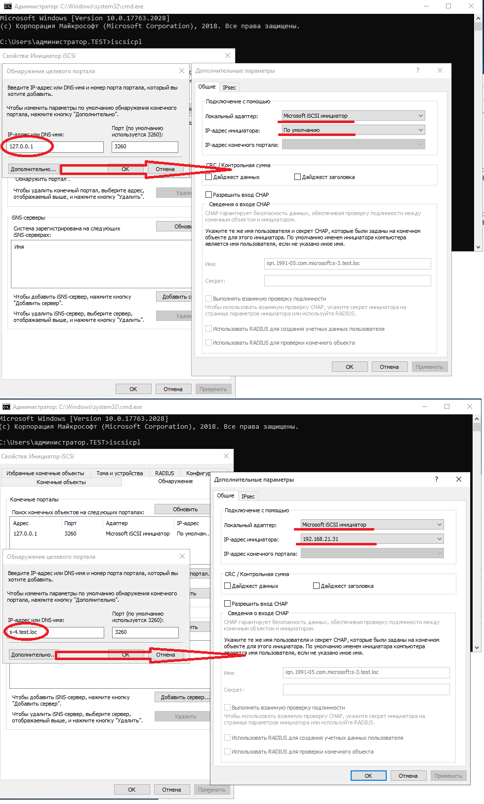 3_iscsi_portal_s-3.png