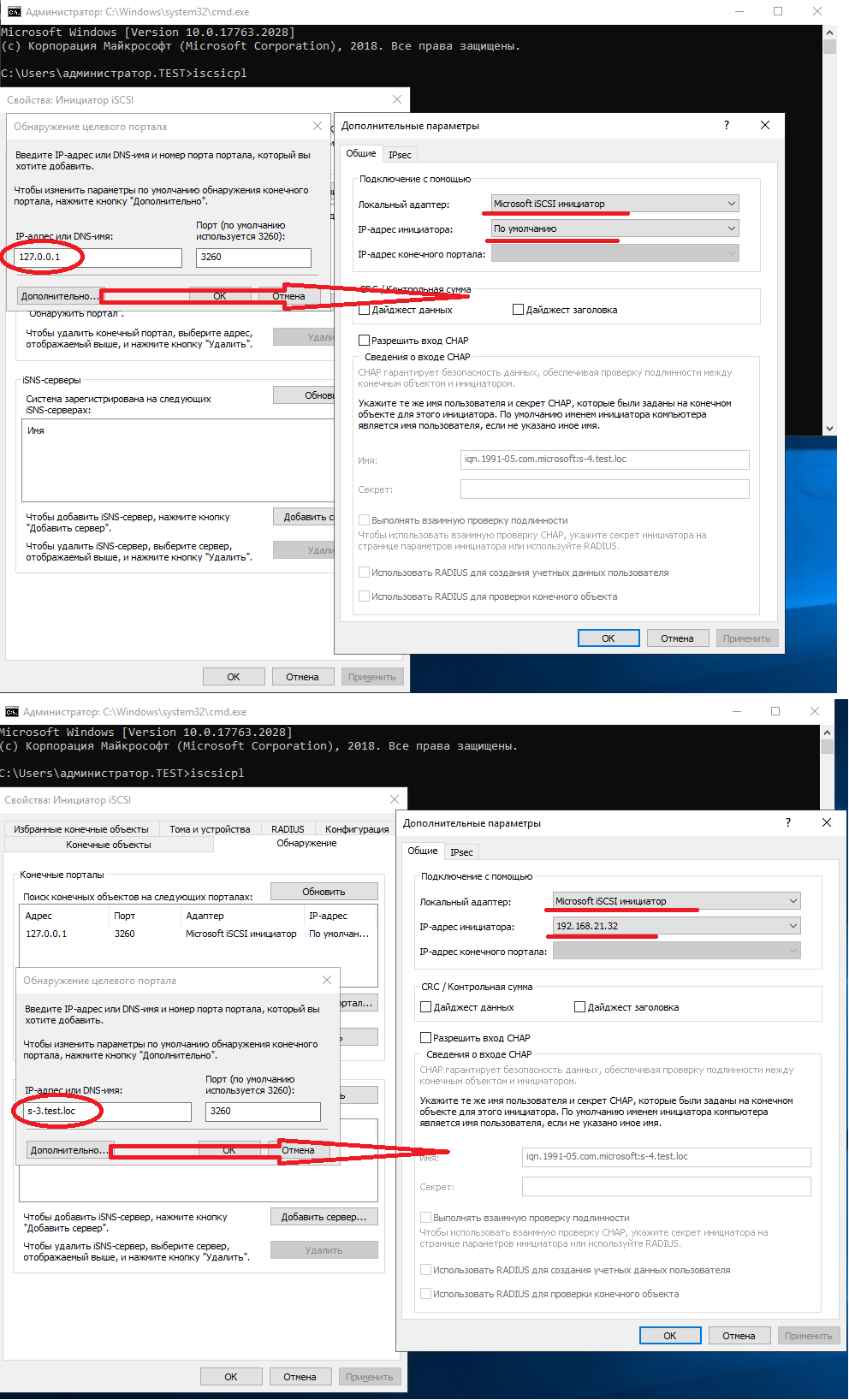 4_iscsi_portal_s-4.png