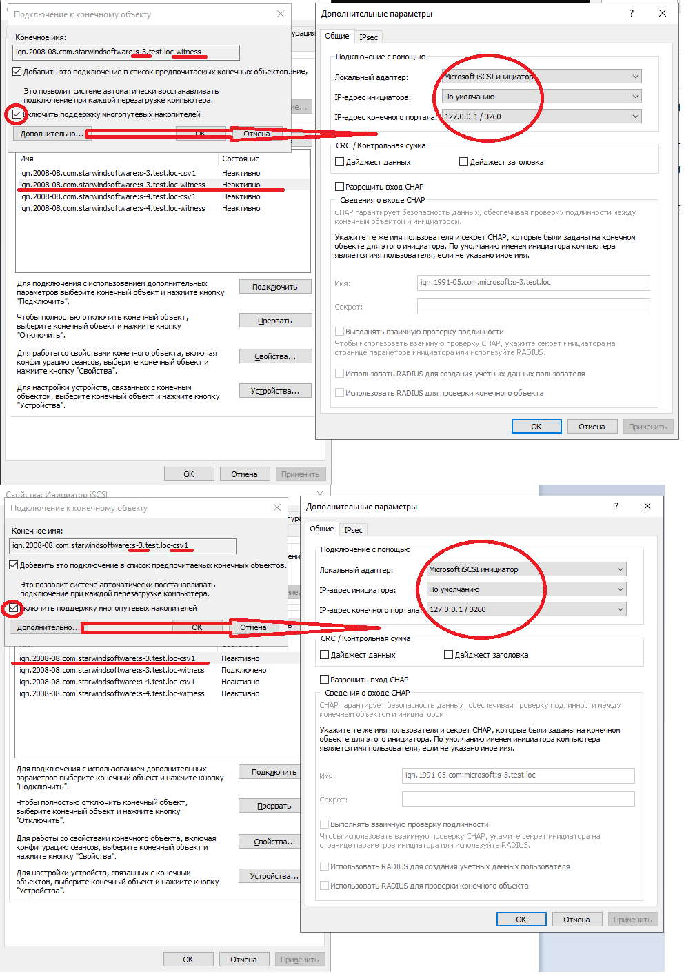 5_iscsi__local_target_s-3.png