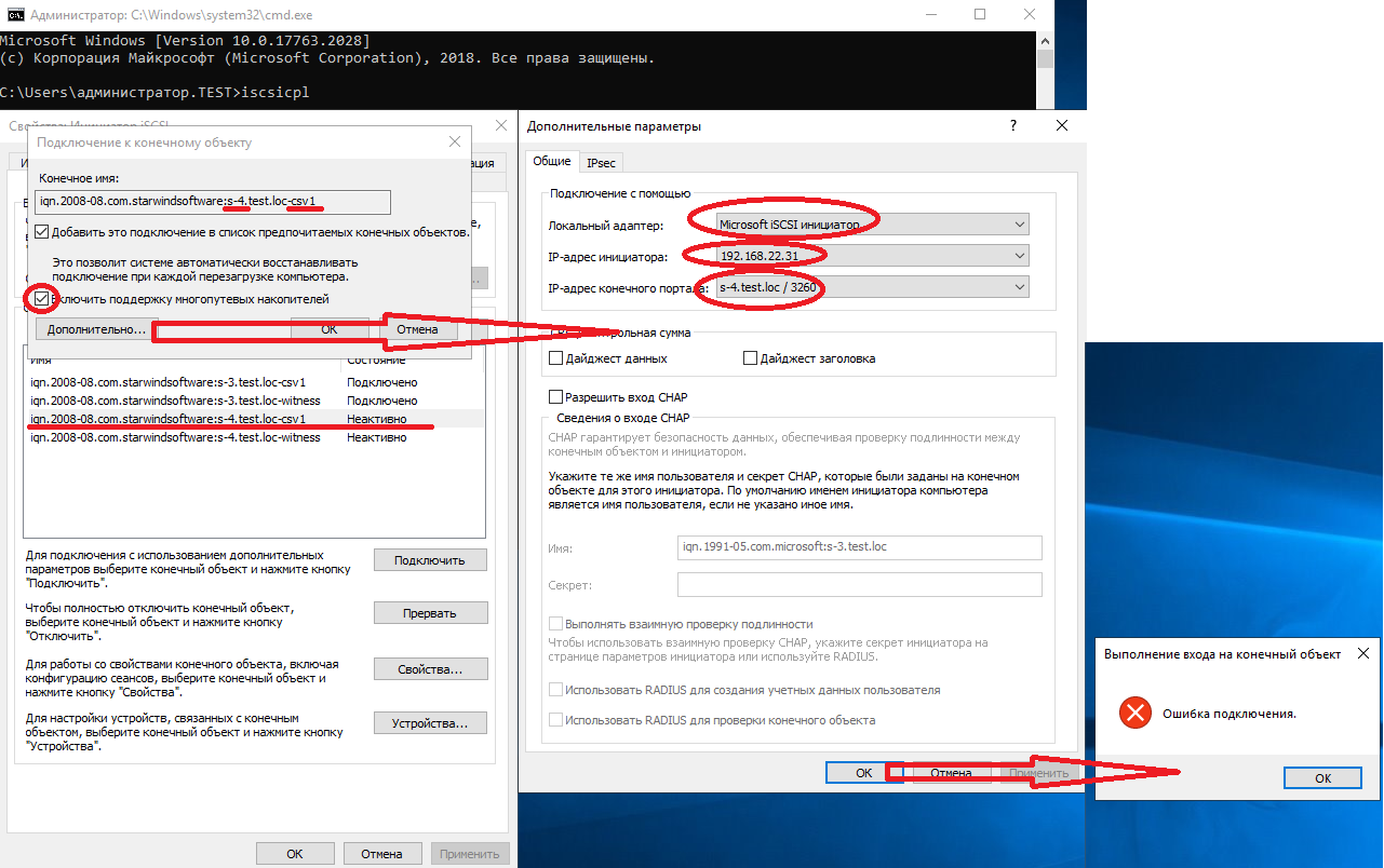 6_iscsi__remote_target_s-3.png